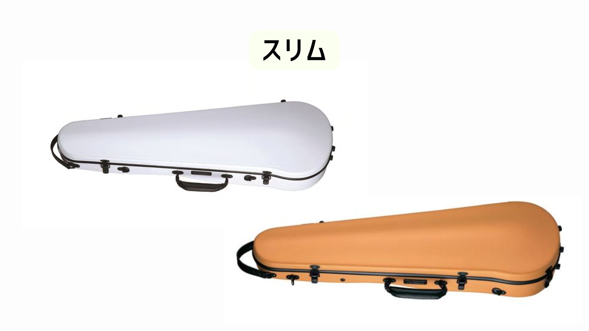 カーボンマック スリムシリーズ